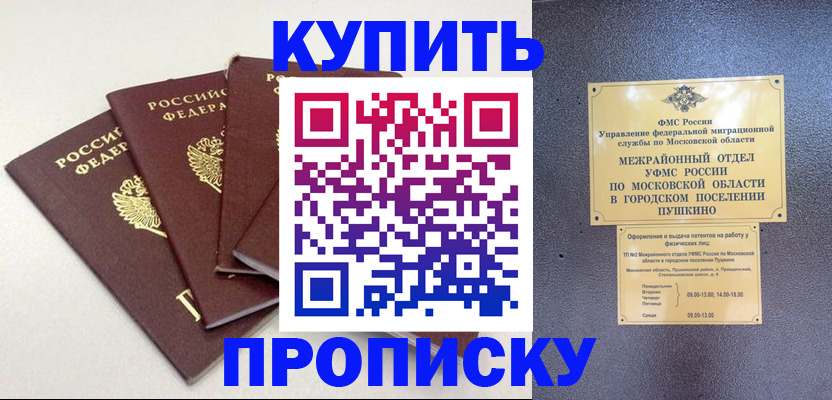 временная регистрация собственник в Ужуре