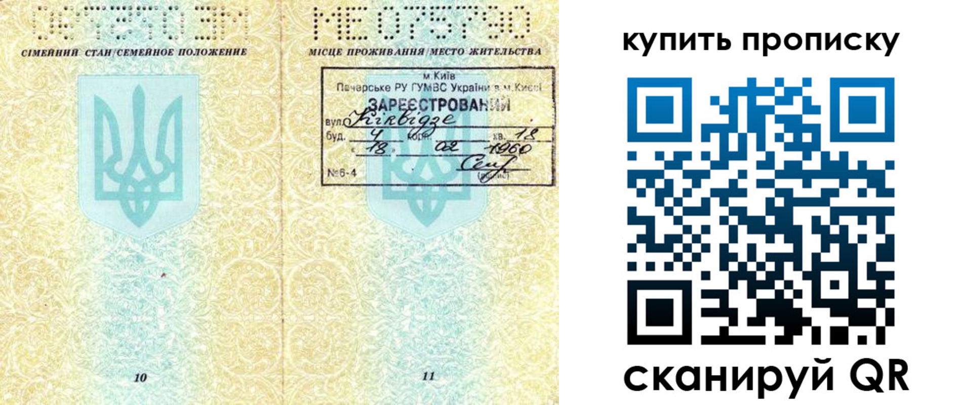 миграционный учет в Ужуре