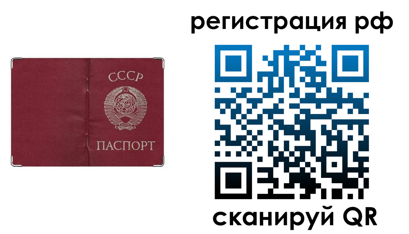 временная регистрация надежно в Ужуре