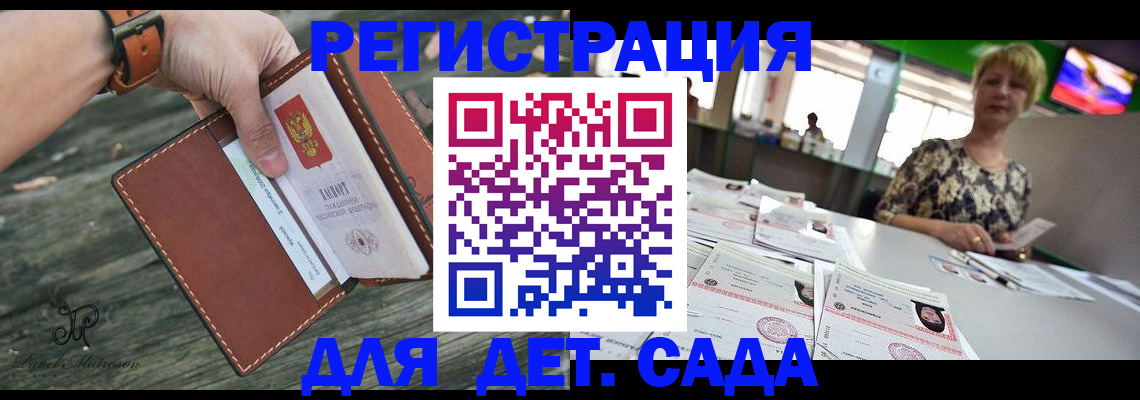 временная регистрация адрес в Ужуре