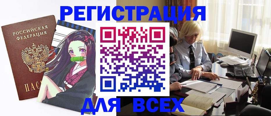 временная регистрация законно в Ужуре