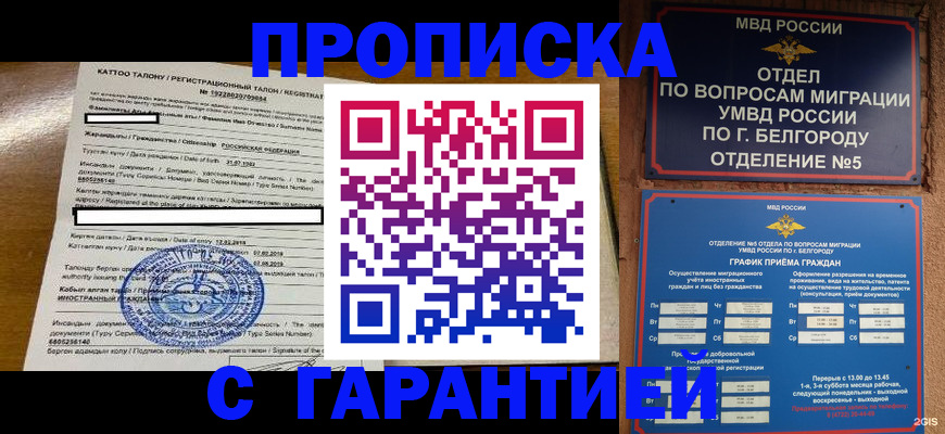 регистрация в Ужуре