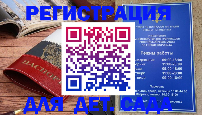 прописка законно в Ужуре