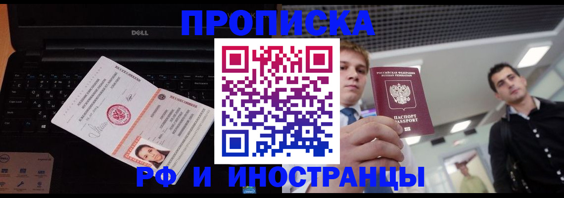 прописка в квартире в Ужуре