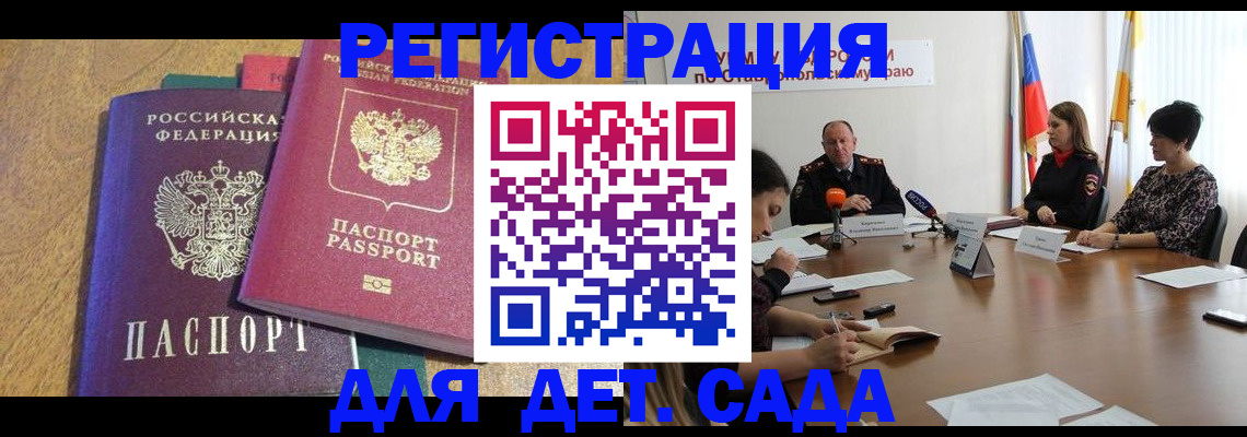 прописка штамп в Ужуре