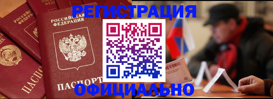 прописка паспорт в Ужуре